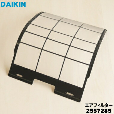 【新品 2枚 中古1枚】DAIKIN 業務用エアコンの交換用 純正エアフィルタ― 楽天市場】【純正品・新品】ダイキン業務用エアコン用のエア