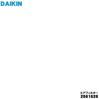 楽天市場】ダイキン DAIKIN 別売品【2561626】 エアフィルタ : DOOON