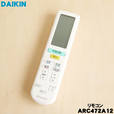 ダイキン エアコン用リモコンBRC1G4(3個)新品未開封 ダイキン DAIKIN 業務用エアコン用ワイヤードリモコン BRC1G4