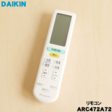 358 DAIKIN ダイキン KRCL02-1 業務 エアコン リモコン