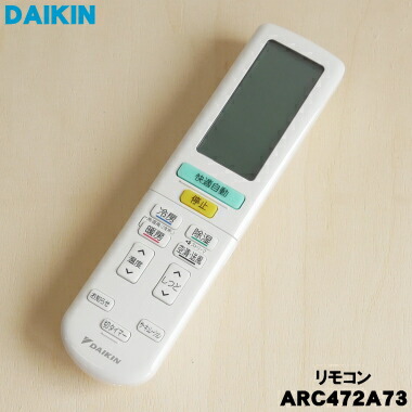 ダイキン　エアコン リモコン　ARC472A110 楽天市場】【在庫あり！】【純正品・新品】ダイキンエアコン用の