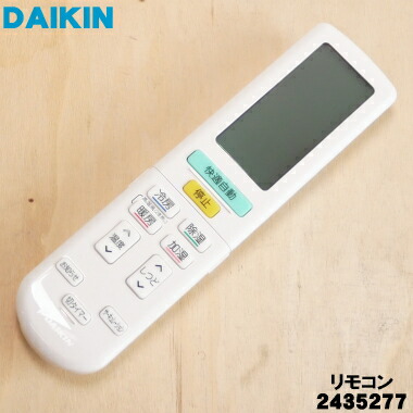 【楽天市場】【純正品・新品】ダイキンエアコン用のリモコン １個【DAIKIN ARC472A82/2484774】【5】【K】 : でん吉