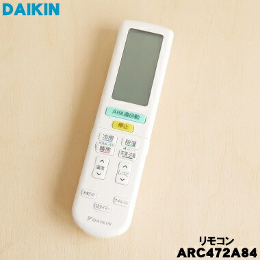 ダイキン　ルームエアコン用　ワイヤレスリモコ　　２個セット ダイキン ダイキン ルームエアコン用 ワイヤレスリモコン