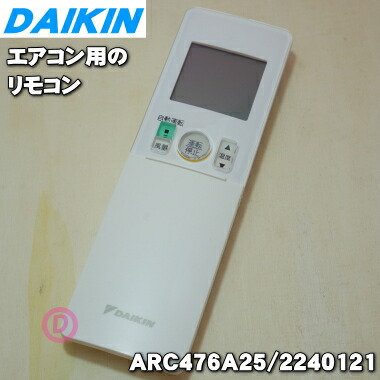 楽天市場】ダイキン ルームエアコン用 ワイヤレスリモコン