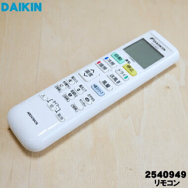 楽天市場】【純正品・新品】ダイキンエアコン用のリモコン☆１個【DAIKIN 2308700/ARC478A33】※2258487/ARC478A20はこちらに統合されました。【5】【K】  : でん吉