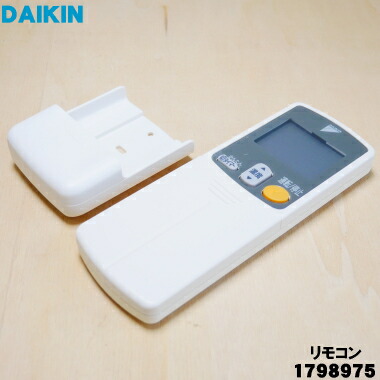楽天市場】【純正品・新品】ダイキンエアコン用のリモコンのリモコン扉