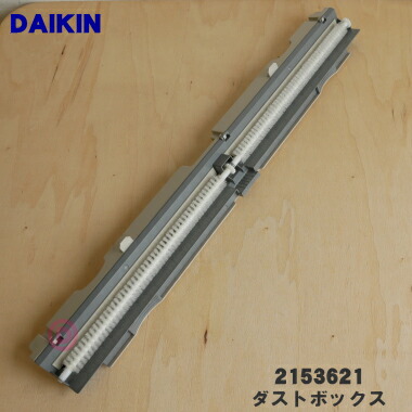 楽天市場】【純正品・新品】ダイキンエアコン用のエアフィルタ☆１枚【DAIKIN 2100090】【5】【F】 : でん吉