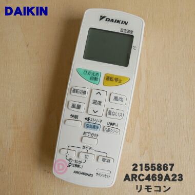 ダイキン エアコン 未使用品 リモコン付きAN40YRPKセット2021年 ダイキン エアコン 未使用品 リモコン付きAN40YRPKセット2021年