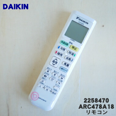 ダイキン　エアコン用リモコンBRC1G3　8個 BRC1G3(W) ダイキン 業務用エアコン用ワイヤードリモコン