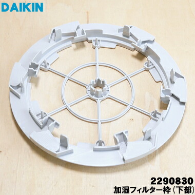 ダイキン KNME080A4 用加湿フィルター枠セット（加湿ロータ組立品） 楽天市場】【在庫あり】ダイキン DAIKIN 空気清浄機用加湿ロータ