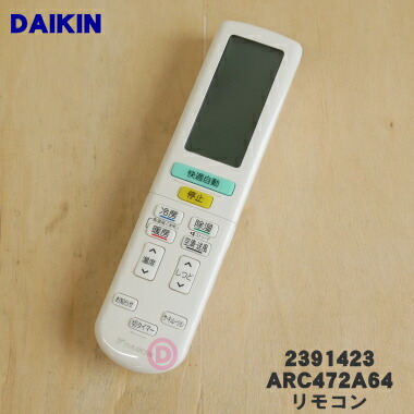 DAIKIN エアコン用リモコン ARC478A7 [新品]60個セット 楽天市場】ダイキン ルームエアコン用 ワイヤレスリモコン