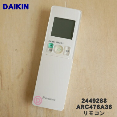 ダイキン エアコンリモコン ARC432A16 rdzdsi3 Amazon.co.jp: ダイキン エアコンリモコン ARC432A7 : ホーム
