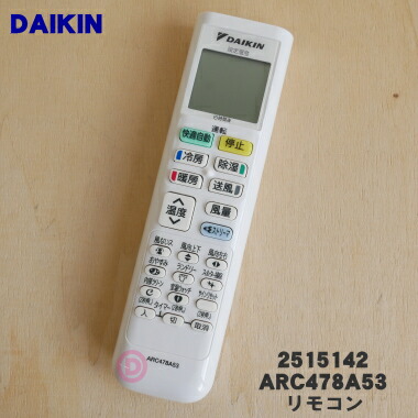 楽天市場】ARC478A97 【 純正品 】 エアコン用ワイヤレス
