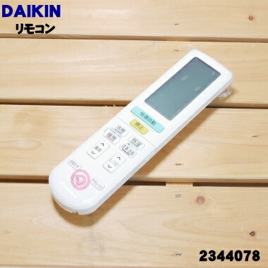 ダイキン 純正エアコン用リモコン ARC443A8 dwos6rj DAIKIN エアコン用リモコン ARC444A8｜Yahoo!フリマ（旧PayPay