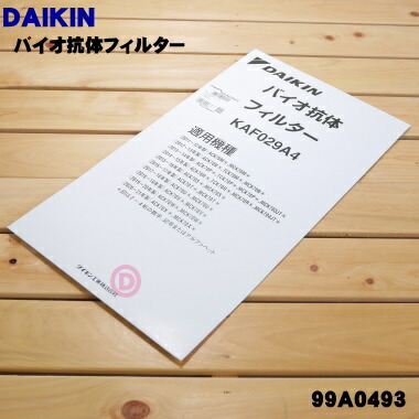 楽天市場】【純正品・新品】ダイキンエアコン用の抗ウイルス