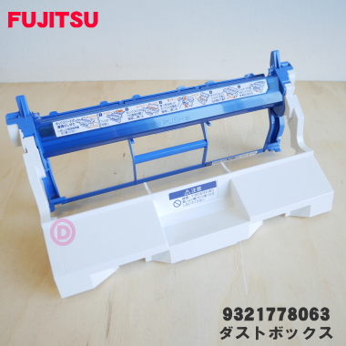 楽天市場】【純正品・新品】富士通エアコン用のダストボックス
