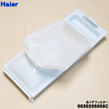 ばぶ ツインバード 【在庫あり！】 195957 洗濯機 用の 糸くず