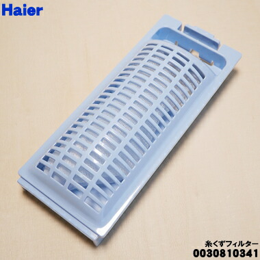 楽天市場】【在庫あり！】【純正品・新品】ハイアール洗濯機用の