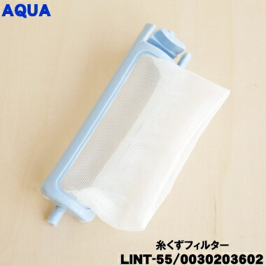 楽天市場】【在庫あり！】【純正品・新品】アクア洗濯機用の糸