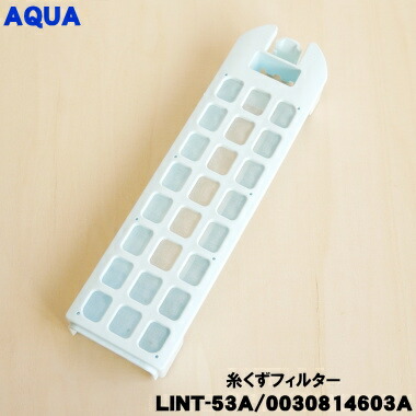 楽天市場】【在庫あり！】【純正品・新品】アクア洗濯機用の糸