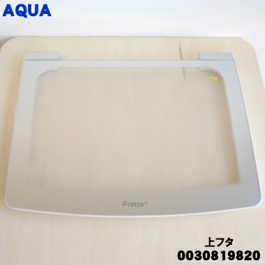 楽天市場】【純正品・新品】ハイアール洗濯機用の上フタ(上ふた・上蓋