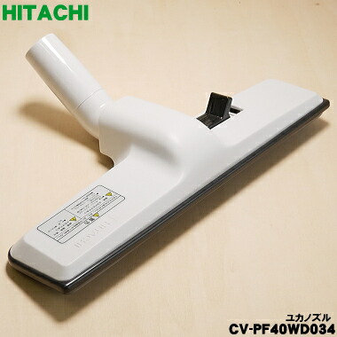 楽天市場】【在庫あり！】【純正品・新品】日立セントラルクリーナー用