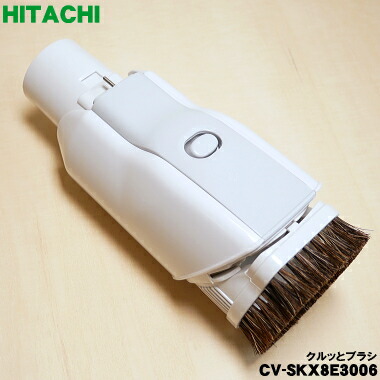 楽天市場】【純正品・新品】日立掃除機用のクルッとブラシ☆1個