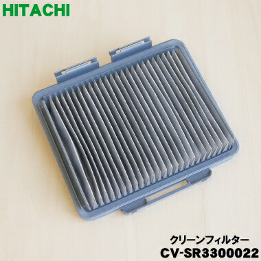 楽天市場】【純正品・新品】日立掃除機用のクリーンフィルター（B