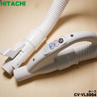楽天市場】【純正品・新品】日立掃除機用のホース☆1個 【HITACHI CV