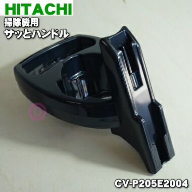 楽天市場】【純正品・新品】日立掃除機用のホース☆1個