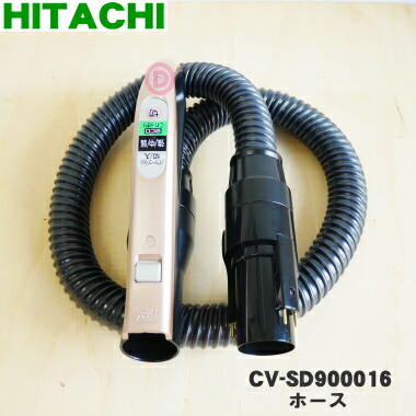 楽天市場】【純正品・新品】日立掃除機用のホース☆１個【HITACHI CV