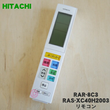 楽天市場】【純正品・新品】日立エアコン用のリモコン☆1個【HITACHI
