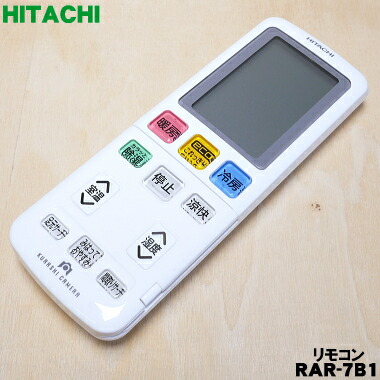 1434 HITACHI　日立　ヒタチ　RAR-4Y3　エアコン　リモコン RAR-4Y3 (RAS-AJL56B2006) 日立エアコンリモコン | カデンの救急