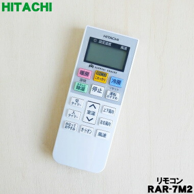 楽天市場】【純正品・新品】日立エアコン用のリモコン☆1個