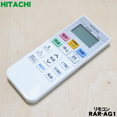 HITACHI エアコン用リモコン RAR-5H6 Amazon.co.jp: 日立 HITACHI エアコン用リモコン（RAR-5H6) RAS