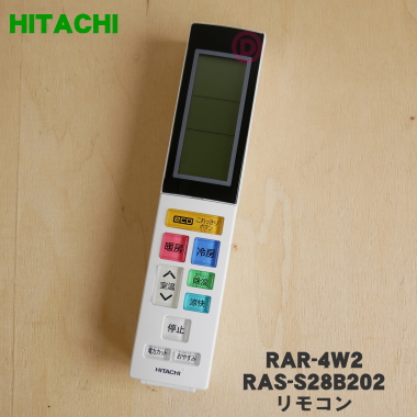 楽天市場】【純正品・新品】日立エアコン用のリモコン☆１個【HITACHI