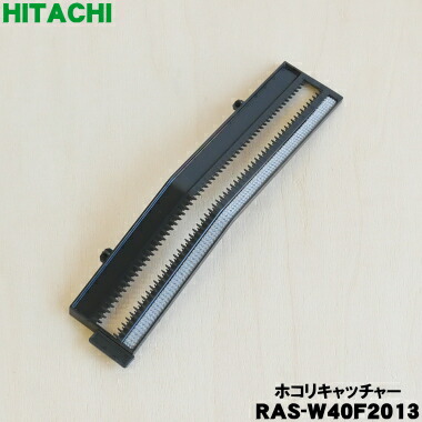 ヨドバシ.com - 日立 HITACHI RAS-G22H-018 [ホコリキャッチャー