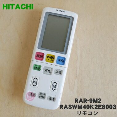 楽天市場】【純正品・新品】日立エアコン用のリモコン☆1個