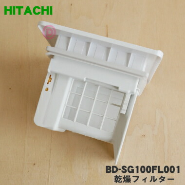 楽天市場】【純正品・新品】日立電気洗濯乾燥機（全自動洗濯機