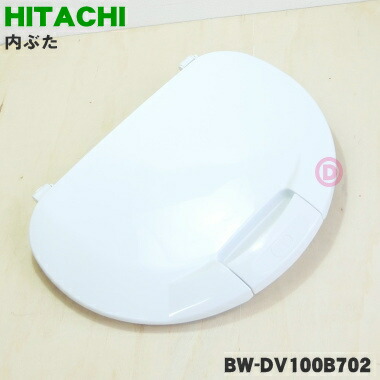 亀*様 HITACHI BW-DX120C ※内蓋左ヒンジ外れ、説明書なし※3/ 内蓋すぐ壊れる』 日立 ビートウォッシュ BW-DX120F のクチコミ