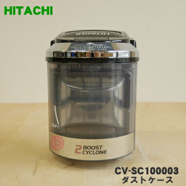 楽天市場】【純正品・新品】日立掃除機用のダストケース完成☆1