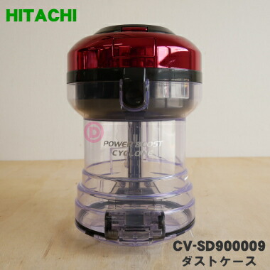 楽天市場】【純正品・新品】日立掃除機用のダストケース☆1個
