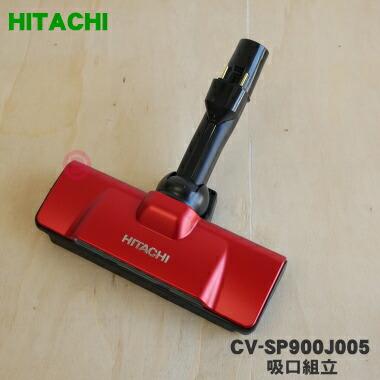 楽天市場】日立 HITACHI 掃除機 パワーヘッドD-AP53（R） CV-SP900K