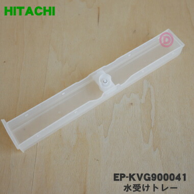 HITACHI EP-KVG900(N) 加湿空気清浄機　別売り新品部品付き 楽天市場】【在庫あり！】【純正品・新品】日立空気清浄機用の