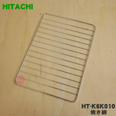 楽天市場】【純正品・新品】日立IH調理器用グリル用の焼網☆1枚