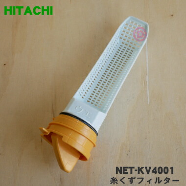楽天市場】【純正品・新品】日立洗濯機用の糸くずフィルター下部 楽天市場】【純正品・新品】日立洗濯機用の糸くずフィルター下部