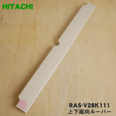 楽天市場】【純正品・新品】日立エアコンルーバー用の軸受☆１個【HITACHI RAS-N22V029】【メール便可】同梱可能個数20個まで/【小型宅配便可】同梱可能個数40個まで【1】【PZ】  : でん吉