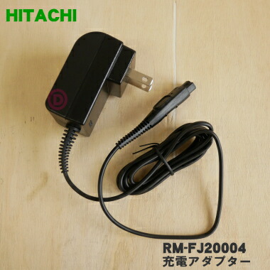 HITACHI ROTARY 電気シェーバー ACアダプター付き 日立 HITACHI シェーバー用電源アダプター（KH-48M） RM-FJ20