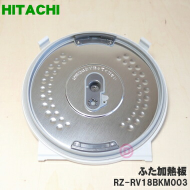 楽天市場】【純正品・新品】日立炊飯器用の内なべ☆1個