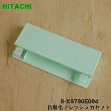 楽天市場】【純正品・新品】日立冷蔵庫用の真空チルド内の 楽天市場】【純正品・新品】日立冷蔵庫用の真空チルド内の